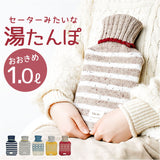 湯たんぽ お湯 1L 通販 TALVI ゆたんぽ 現代百貨 A70 かわいい おしゃれ 防寒 暖かい カバー付き 注水式 大きめ 冬 あったか 秋 冷え 防寒グッズ ニットカバー 温活 電気不要 キャンプ