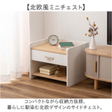 サイドチェスト 完成品 通販 チェスト 白 サイドテーブル ミニチェスト ナイトテーブル ベッドサイド リビング 収納 引き出し コンパクト 北欧テイスト キャビネット ホワイト ラック