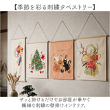 タペストリー 通販 コンパクト 刺繍タペストリー クリスマスツリー しめ飾り 壁掛けインテリア 季節ディスプレイ お正月飾り 玄関リビング 新生活模様替え 北欧風 布装飾 記念撮影 ギフト