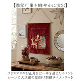 タペストリー 通販 コンパクト 刺繍タペストリー クリスマスツリー しめ飾り 壁掛けインテリア 季節ディスプレイ お正月飾り 玄関リビング 新生活模様替え 北欧風 布装飾 記念撮影 ギフト