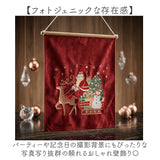 タペストリー 通販 コンパクト 刺繍タペストリー クリスマスツリー しめ飾り 壁掛けインテリア 季節ディスプレイ お正月飾り 玄関リビング 新生活模様替え 北欧風 布装飾 記念撮影 ギフト
