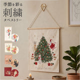 タペストリー 通販 コンパクト 刺繍タペストリー クリスマスツリー しめ飾り 壁掛けインテリア 季節ディスプレイ お正月飾り 玄関リビング 新生活模様替え 北欧風 布装飾 記念撮影 ギフト