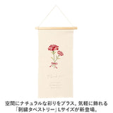 タペストリー 通販 刺繍 壁掛け 飾り 布 装飾 季節 壁面 掛け軸 ディスプレイ オーナメント おしゃれ お洒落 かわいい 可愛い 玄関 リビング インテリア ナチュラル シンプル コンパクト