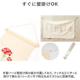 タペストリー 通販 刺繍 壁掛け 飾り 布 装飾 季節 壁面 掛け軸 ディスプレイ オーナメント おしゃれ お洒落 かわいい 可愛い 玄関 リビング インテリア ナチュラル シンプル コンパクト