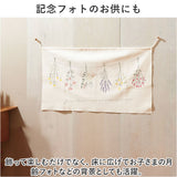 タペストリー 通販 刺繍 壁掛け 飾り 布 装飾 季節 壁面 掛け軸 ディスプレイ オーナメント おしゃれ お洒落 かわいい 可愛い 玄関 リビング インテリア ナチュラル シンプル コンパクト