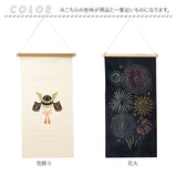 タペストリー 通販 刺繍 壁掛け 飾り 布 装飾 季節 壁面 掛け軸 ディスプレイ オーナメント おしゃれ お洒落 かわいい 可愛い 玄関 リビング インテリア ナチュラル シンプル コンパクト
