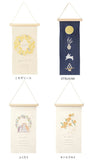タペストリー 通販 壁掛け 布 装飾 刺繍 飾り 壁面 掛け軸 ディスプレイ オーナメント 季節 かわいい 可愛い おしゃれ お洒落 コンパクト 飾り付け インテリア ナチュラル シンプル 玄関