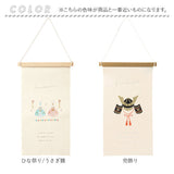 タペストリー 通販 壁掛け 布 装飾 刺繍 飾り 壁面 掛け軸 ディスプレイ オーナメント 季節 かわいい 可愛い おしゃれ お洒落 コンパクト 飾り付け インテリア ナチュラル シンプル 玄関