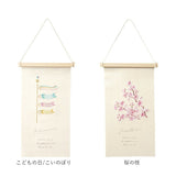 タペストリー 通販 壁掛け 布 装飾 刺繍 飾り 壁面 掛け軸 ディスプレイ オーナメント 季節 かわいい 可愛い おしゃれ お洒落 コンパクト 飾り付け インテリア ナチュラル シンプル 玄関