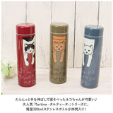 タルティーヌ ステンレスボトル tartine 通販 300ml 水筒 マイボトル マグボトル 保冷 かわいい 大人 猫雑貨 ネコ柄 猫 ねこ ネコ おしゃれ レディース 母の日 贈り物 ギフト