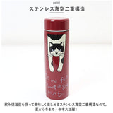 タルティーヌ ステンレスボトル tartine 通販 300ml 水筒 マイボトル マグボトル 保冷 かわいい 大人 猫雑貨 ネコ柄 猫 ねこ ネコ おしゃれ レディース 母の日 贈り物 ギフト