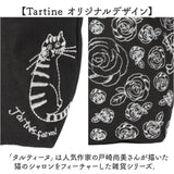 ボトルホルダー ショルダー 猫 通販 ボトルカバー ペットボトルホルダー ペットボトルカバー 水筒カバー 水筒ケース ペットボトルが入る ショルダーバッグ タルティーヌ Tartine