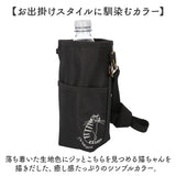 ボトルホルダー ショルダー 猫 通販 ボトルカバー ペットボトルホルダー ペットボトルカバー 水筒カバー 水筒ケース ペットボトルが入る ショルダーバッグ タルティーヌ Tartine