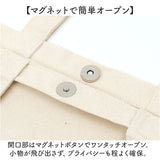 タルティーヌ キャンバストートバッグ 通販 バッグ トートバッグ トート バック 肩掛け tartine ショルダーバッグ かばん カバン レディース マグネットボタン コットン 綿 ショルダー 猫