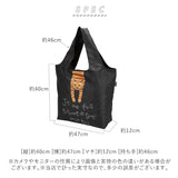 エコバッグ 保冷 折りたたみ 通販 大容量 コンパクト 軽量 軽い おしゃれ かわいい ネコ 猫 ねこ 戸崎尚美 ねこのシャロン タルティーヌ お買い物 旅行 サブバッグ トートバッグ 肩掛け