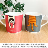 マグカップ キャラクター かわいい 猫 通販 マグ カップ コップ コーヒーカップ ティーカップ スープカップ 食器 持ち手付き 持ち手 動物 アニマル キャラ 可愛い タルティーヌ コーヒー