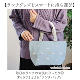 ランチバッグ かわいい 通販 お弁当バッグ 弁当バッグ お弁当入れ ランチバック マチ 広い ランチトート ミニトート 弁当入れ ランチトートバッグ ミニバッグ 可愛い おしゃれ こども