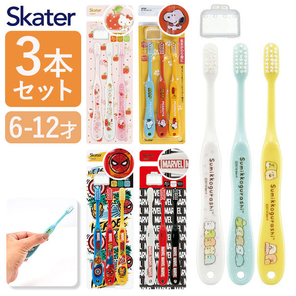 スケーター 歯ブラシ 子供 TB6ST 通販 ハブラシ こども はぶらし 小学生 3本セット キッズ ジュニア 子ども 小学校 高学年 生えかわり期 キャップ付き キャラクター かわいい やわらかめ