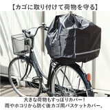 chiaro キアーロ バスケットカバー 巾着 後ろ 後カゴ用 通販 後ろカゴ用カバー サイクルカバー 自転車 自転車用 後カゴ 大容量 収納 巾着タイプ 反射テープ 撥水 防水 丸カゴ 角カゴ