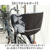 chiaro キアーロ バスケットカバー 巾着 後ろ 後カゴ用 通販 後ろカゴ用カバー サイクルカバー 自転車 自転車用 後カゴ 大容量 収納 巾着タイプ 反射テープ 撥水 防水 丸カゴ 角カゴ