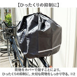chiaro キアーロ バスケットカバー 巾着 後ろ 後カゴ用 通販 後ろカゴ用カバー サイクルカバー 自転車 自転車用 後カゴ 大容量 収納 巾着タイプ 反射テープ 撥水 防水 丸カゴ 角カゴ