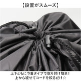 chiaro キアーロ バスケットカバー 巾着 後ろ 後カゴ用 通販 後ろカゴ用カバー サイクルカバー 自転車 自転車用 後カゴ 大容量 収納 巾着タイプ 反射テープ 撥水 防水 丸カゴ 角カゴ