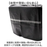 chiaro キアーロ バスケットカバー 巾着 後ろ 後カゴ用 通販 後ろカゴ用カバー サイクルカバー 自転車 自転車用 後カゴ 大容量 収納 巾着タイプ 反射テープ 撥水 防水 丸カゴ 角カゴ