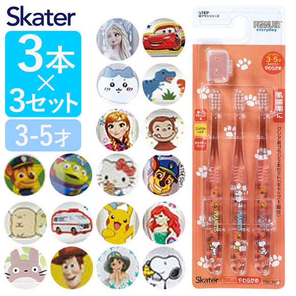 スケーター 歯ブラシ 乳歯 TBCR5T 3個セット 通販 ハブラシ クリア 子供 はぶらし 幼児 9本セット ベビー キッズ 子ども こども 幼稚園 保育園 乳歯期 キャップ付き キャラクター