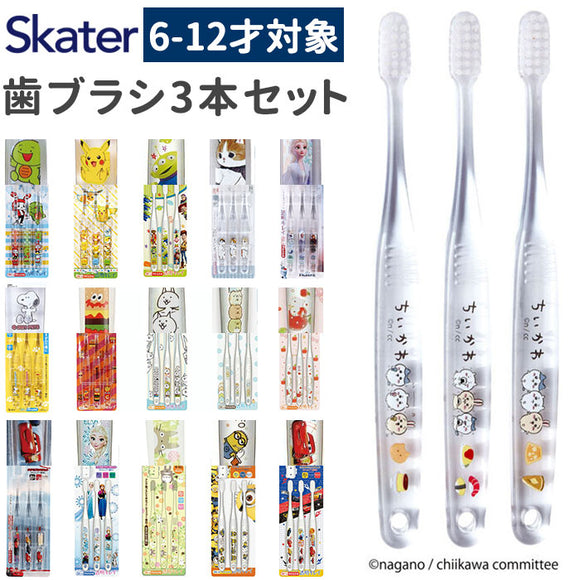 スケーター 歯ブラシ 子供 TBCR6T 通販 ハブラシ クリア こども はぶらし 小学生 3本セット キッズ ジュニア 子ども 小学校 高学年 生えかわり期 キャップ付き キャラクター かわいい