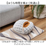 クッション 通販 フットインクッション 足入れクッション 足元クッション フィットクッション あったか 暖かい あったかグッズ 就寝 リビング ソファ 防寒 寒さ対策 持ち運び テレワーク