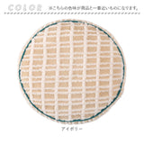 クッション おしゃれ 通販 円形クッション 丸型クッション フロアクッション シンプル お洒落 かわいい カジュアル 円形 丸方 持ち運び テレワーク おうち時間 オフィス リビング