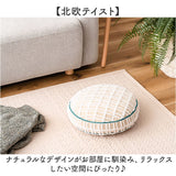 クッション おしゃれ 通販 円形クッション 丸型クッション フロアクッション シンプル お洒落 かわいい カジュアル 円形 丸方 持ち運び テレワーク おうち時間 オフィス リビング