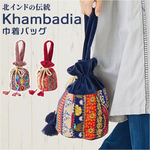 巾着バッグ 巾着袋 レディース カンバディアパッチ 通販 巾着バック 巾着 ポーチ バッグ バック インナーバッグ 刺繍 ししゅう 刺しゅう アジアン雑貨 アジアン 綿 コットン エスニック