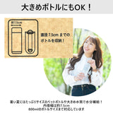 ボトルカバー tone 800ml 通販 トーン ボトルホルダー ショルダー 水筒 カバー Lサイズ 水筒カバー 水筒ケース マグボトル ホルダー 肩掛け 斜めがけ 結露防止 シンプル おしゃれ