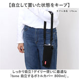 ボトルカバー 通販 水筒カバー 水筒用ボトルケース 水筒ケース 水筒ケースショルダー ペットボトルケース 自立するボトルカバー スタンディングボトルカバー 約800ml ショルダー 手持ち