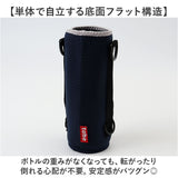 ボトルカバー 通販 水筒カバー 水筒用ボトルケース 水筒ケース 水筒ケースショルダー ペットボトルケース 自立するボトルカバー スタンディングボトルカバー 約800ml ショルダー 手持ち