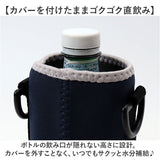 ボトルカバー 通販 水筒カバー 水筒用ボトルケース 水筒ケース 水筒ケースショルダー ペットボトルケース 自立するボトルカバー スタンディングボトルカバー 約800ml ショルダー 手持ち