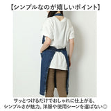 and packable アンパカ エプロン H型 通販 カフェエプロン 前掛け 前掛 前かけ まえかけ ポケット 保育士 無地 シンプル カジュアル 男女兼用 ユニセックス 脱着簡単 作業 仕事 掃除用