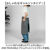 and packable アンパカ ギャルソンエプロン 通販 エプソン カフェエプロン 前掛け 前掛 前かけ まえかけ ポケット スリット 動きやすい 無地 シンプル カジュアル 男女兼用 ユニセックス