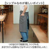and packable アンパカ ギャルソンエプロン 通販 エプソン カフェエプロン 前掛け 前掛 前かけ まえかけ ポケット スリット 動きやすい 無地 シンプル カジュアル 男女兼用 ユニセックス