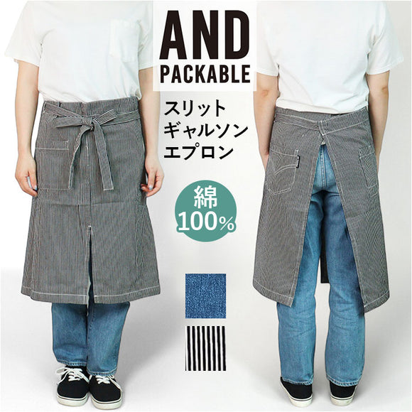 and packable アンパカ ギャルソンエプロン 通販 エプソン カフェエプロン 前掛け 前掛 前かけ まえかけ ポケット スリット 動きやすい 無地 シンプル カジュアル 男女兼用 ユニセックス