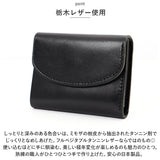 三つ折り財布 革 通販 三つ折り 財布 サイフ 本革 栃木 レザー 栃木レザー メンズ レディース コンパクト 小銭入れ コインケース カード お札 シンプル 無地 誕生日 ギフト 折り財布
