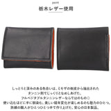 三つ折り財布 革 通販 三つ折り 財布 サイフ 本革 栃木 レザー 栃木レザー メンズ レディース コンパクト 小銭入れ コインケース カード お札 シンプル 無地 誕生日 ギフト 折り財布