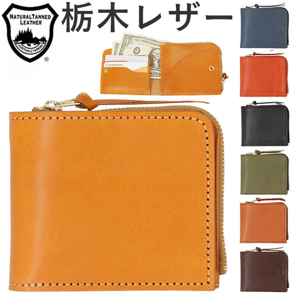 栃木レザー 財布 二つ折り 通販 栃木 レザー 二つ折り財布 ウォレット 革財布 皮サイフ 2つ折り財布 さいふ サイフ 折りたたみ財布 L字ファスナー 小銭入れ コインケース メンズ