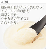 アイスクリームスプーン Todai トーダイ  通販 アルミアイスクリームスプーン アルミ製 スプーン とける 溶ける 熱伝導 体温で溶かす Made in TSUBAME メイドインツバメ 燕 ツバメ