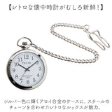 クレファー TELVA テルバ 懐中時計 通販 クオーツ ポケットウォッチ 懐中 時計 アナログ時計 ウォッチ チェーン アナログ アンティーク アラビア数字 レディース メンズ 男女兼用
