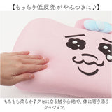 クッション 低反発 キャラクター 通販 低反発クッション 座布団 ざぶとん 座面クッション フロアクッション チェアパッド くっしょん 抱き枕 だきまくら 枕 長方形 長四角 キャラ