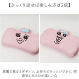 クッション 低反発 キャラクター 通販 低反発クッション 座布団 ざぶとん 座面クッション フロアクッション チェアパッド くっしょん 抱き枕 だきまくら 枕 長方形 長四角 キャラ