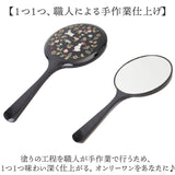 手鏡 ハンドミラー 山中塗 通販 鏡 手持ち 花の小路 おしゃれ かわいい かがみ カガミ 丸型 円形 コンパクトミラー 上品 うさぎ 小花 蒔絵 和柄 持ち運び 日本のお土産 メイク道具 化粧
