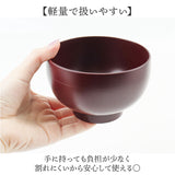 食洗機対応 電子レンジ対応 汁椀 通販 日本製 味噌汁椀 山中塗り 吸い物椀 吸物椀 お椀 お味噌汁 お吸い物 お雑煮 茶碗 お茶碗 味噌汁茶碗 スープボウル スープカップ 抗菌加工 おしゃれ